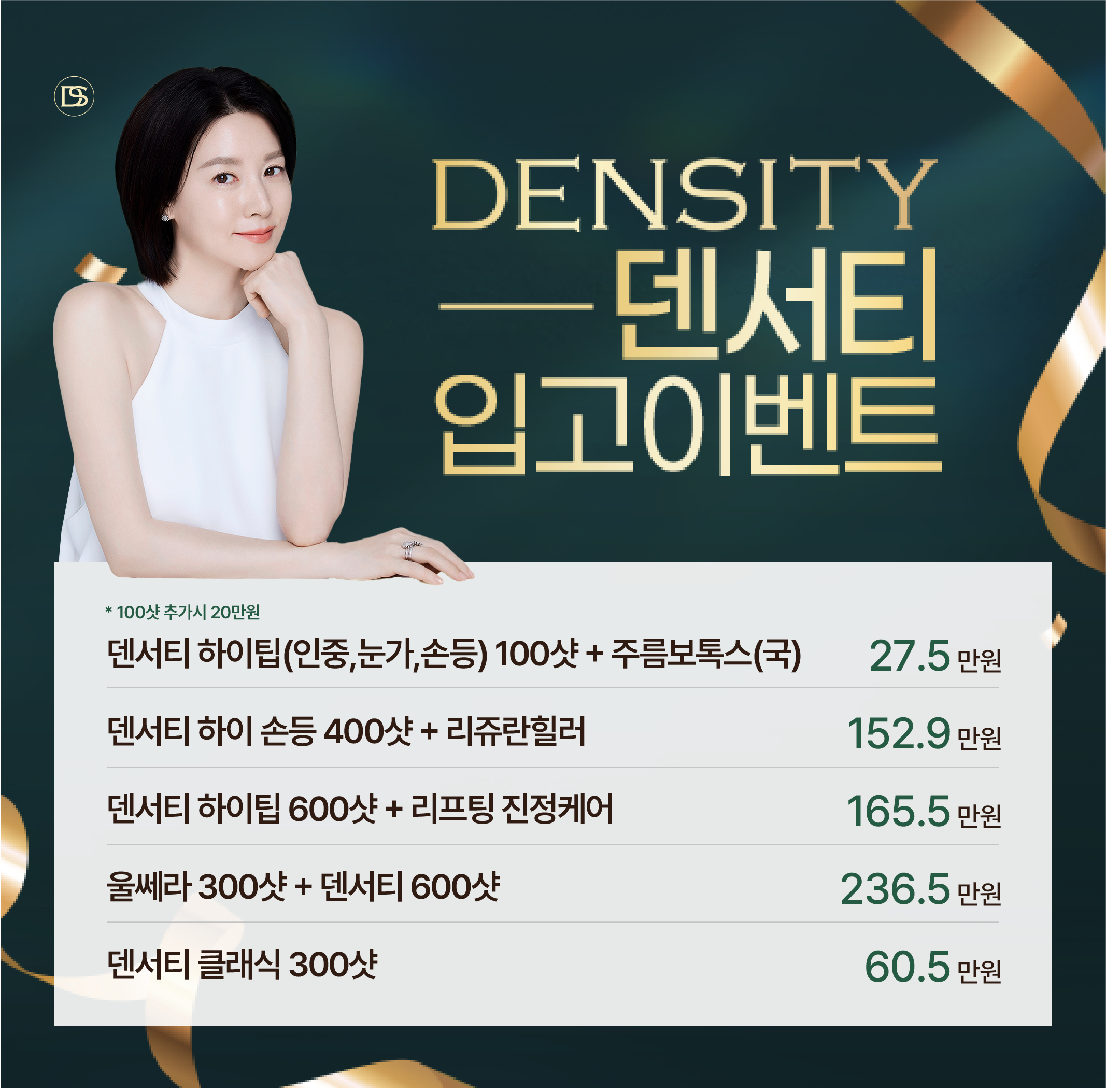 Essential Clinic 로고