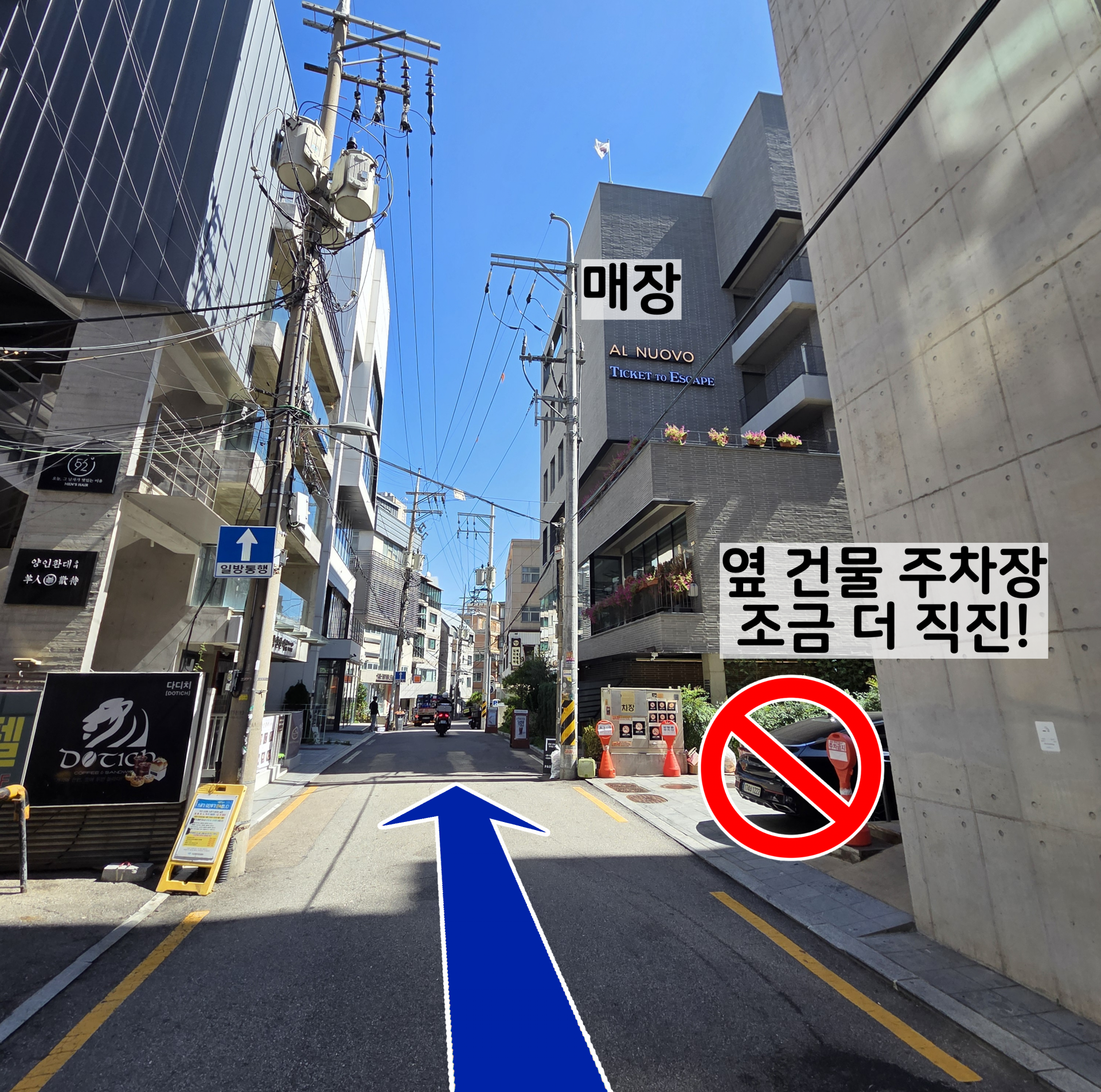 건물 앞 도로 진입 방향 안내