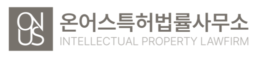 온어스특허법률사무소 로고