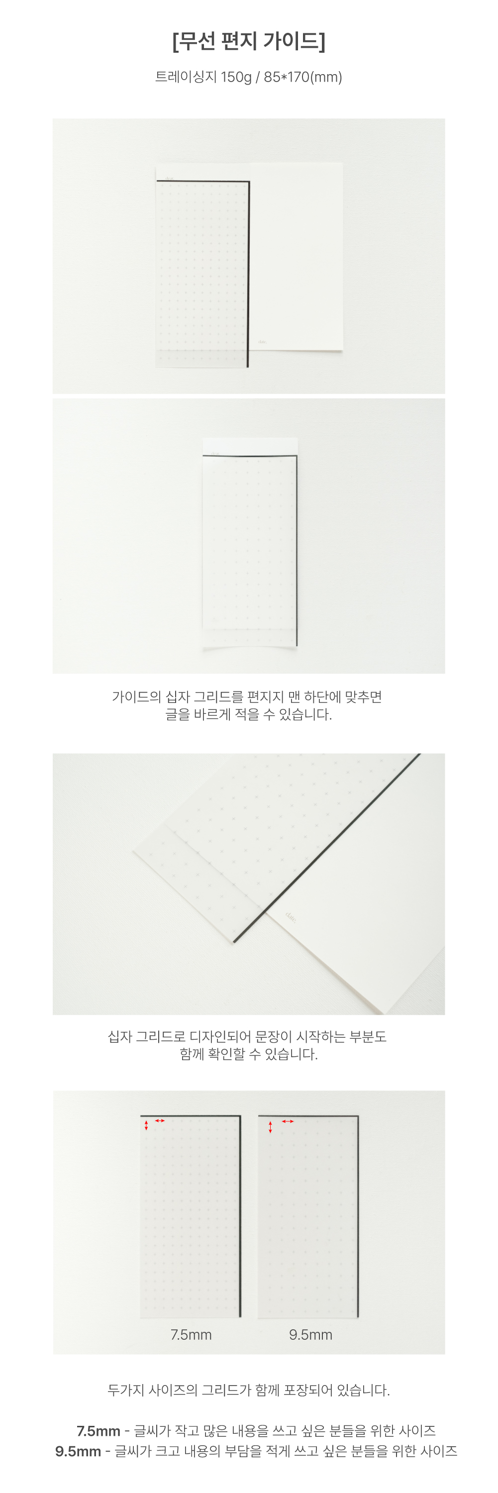 letter set, 고궁 시리즈 [단창]