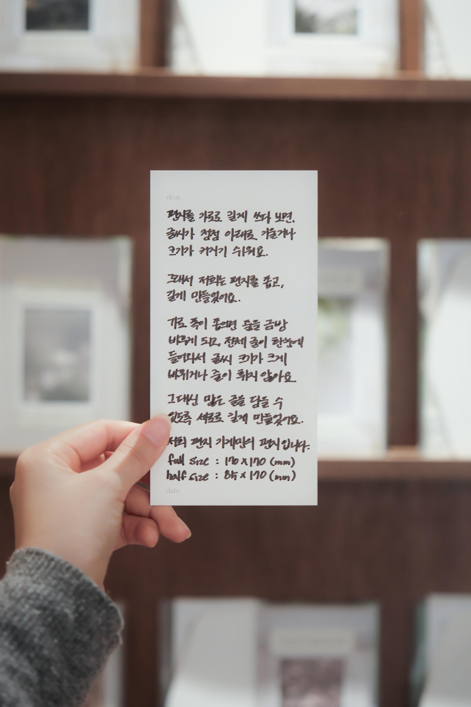 디어포스트 편지지