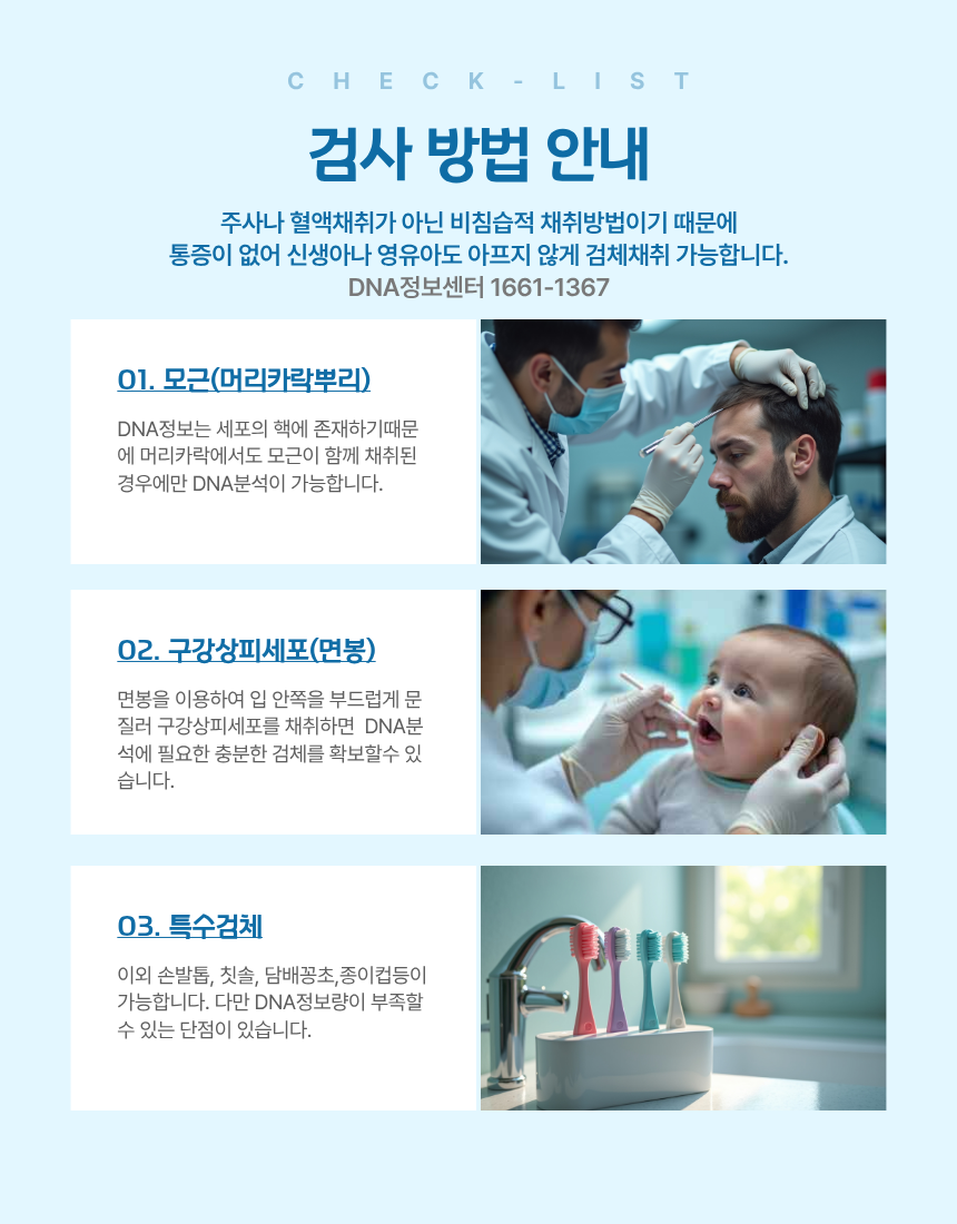 친자확인방법