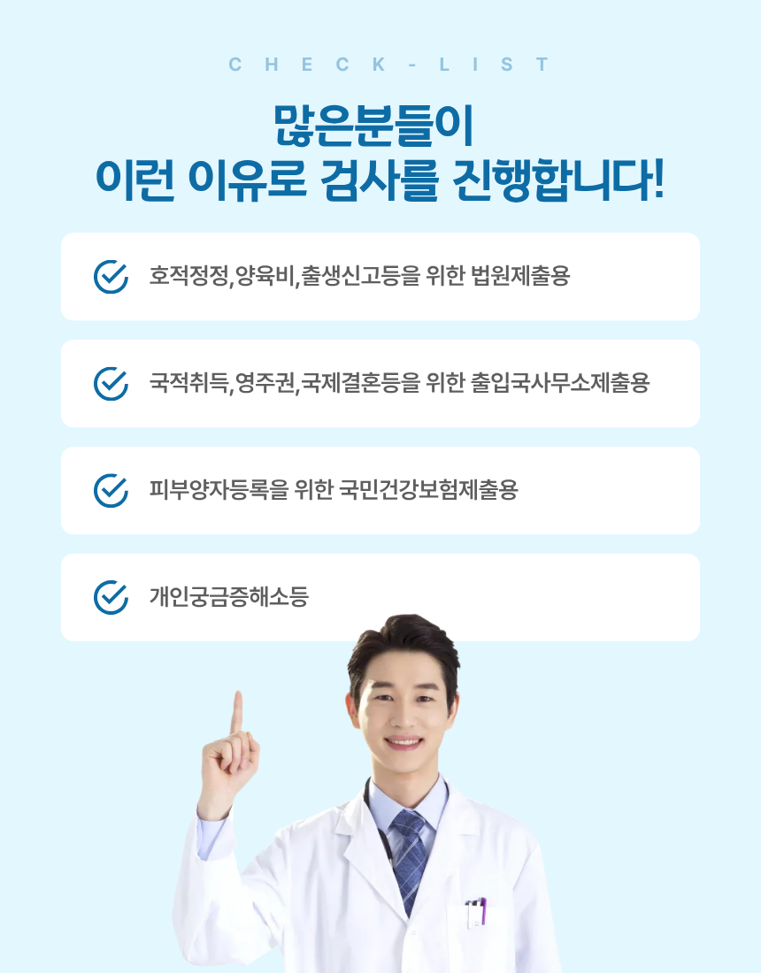 친자확인 유전자검사