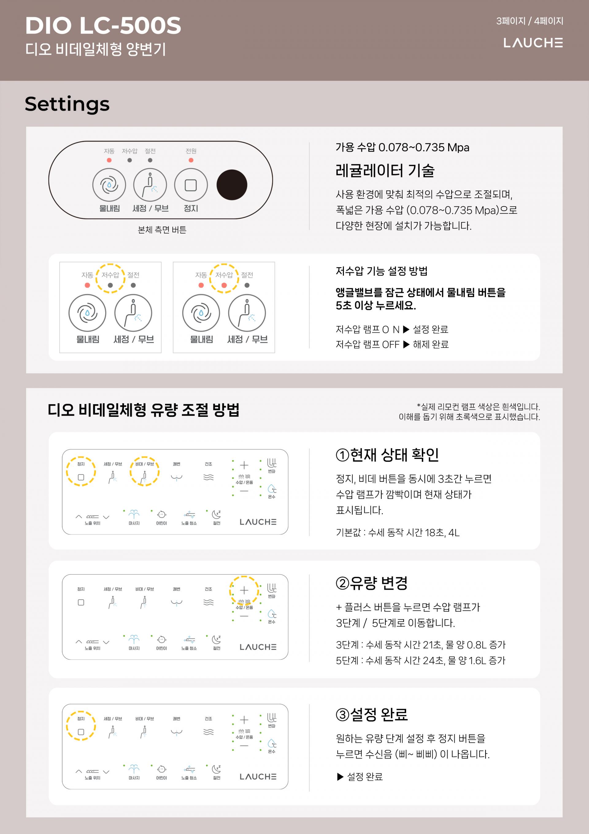 [라우체] 디오 LC500S(상) 호환상품 - 500(하) (부속별도)