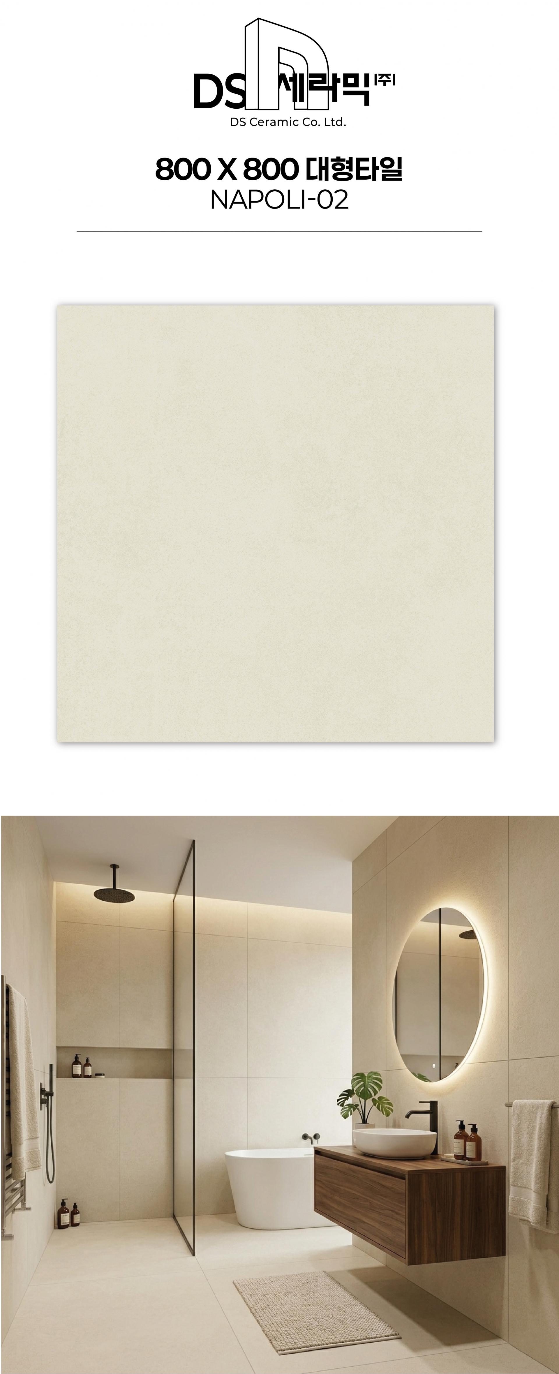 [DS세라믹] 아르곤 IV (800X800)