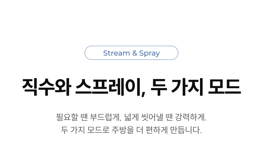 [에떼르노] EK-6003 NBM 주방수전