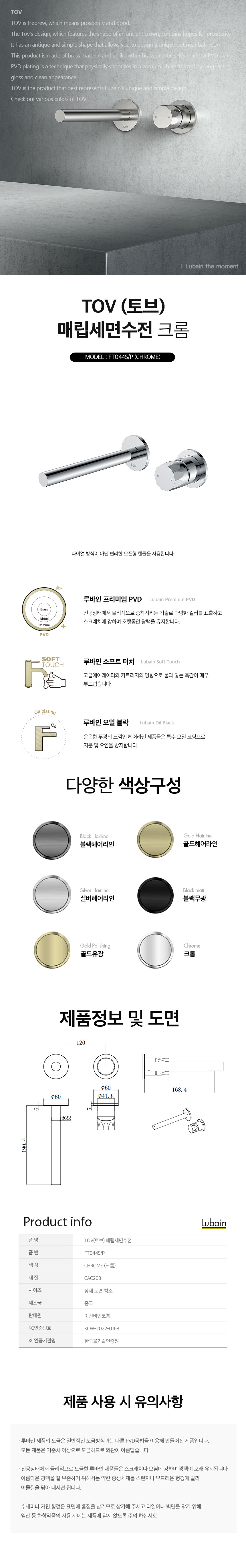 [루바인] TOV-AT012G/H (골드 헤어라인) 세로형 수건걸이