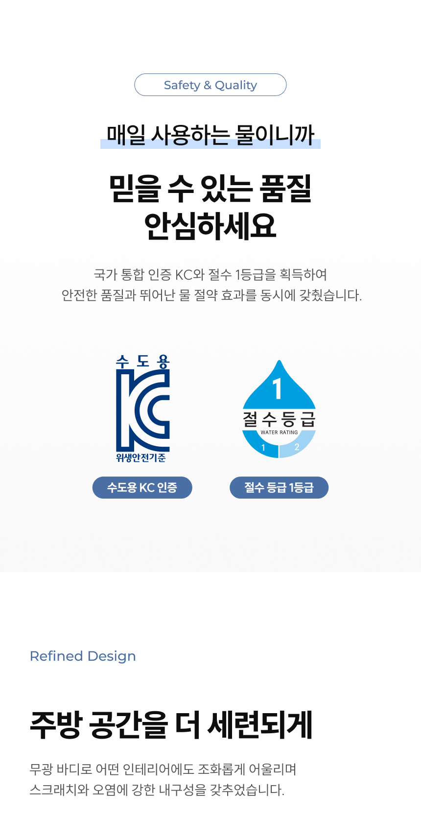 [에떼르노] EK-6003 NBM 주방수전