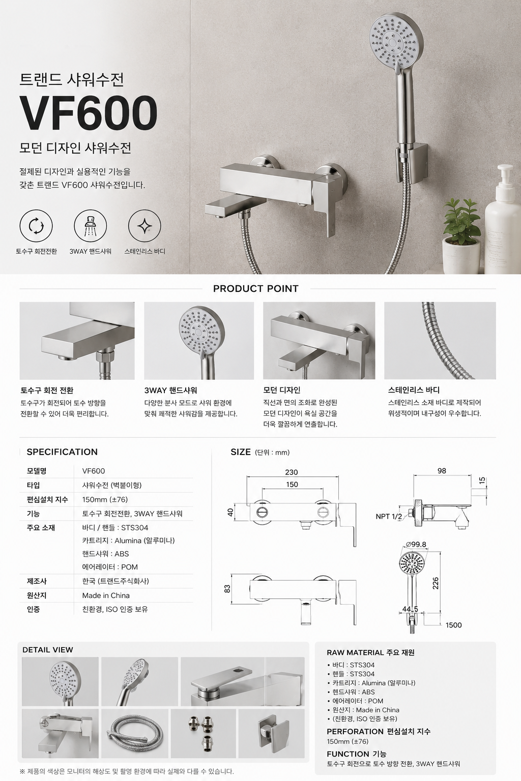 [트랜드] DOT-VF600 (BS) 욕조 샤워수전
