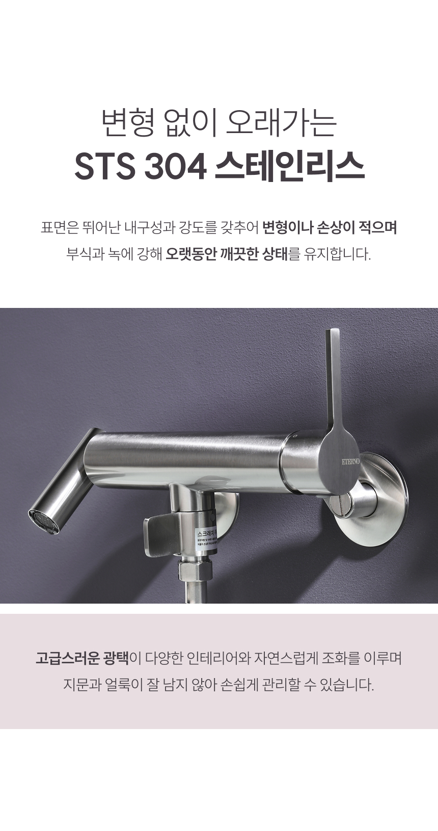 [에떼르노] E7-1005 NB 욕조 샤워수전