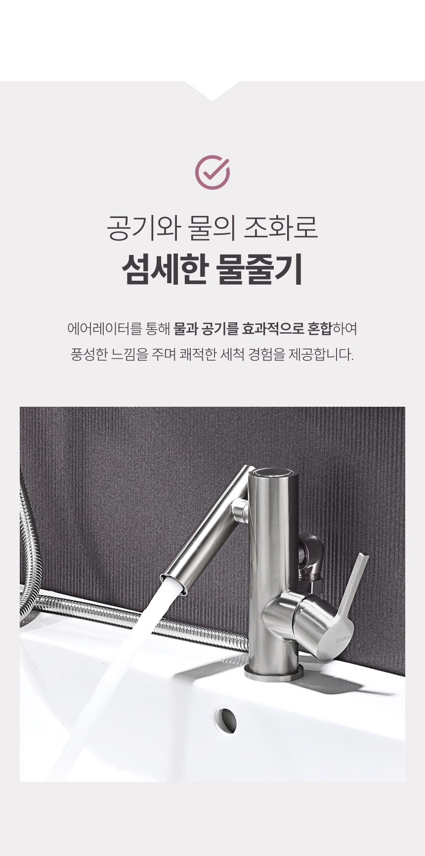 [에떼르노] E7-1003 NB 원홀 겸용수전