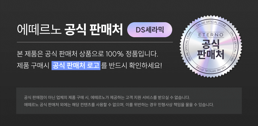 [에떼르노] E7-1003 NB 원홀 겸용수전