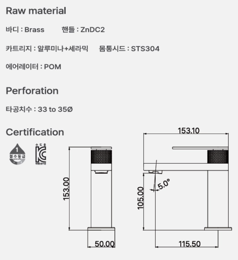 [에떼르노] E3-1001 NB 원홀 세면수전