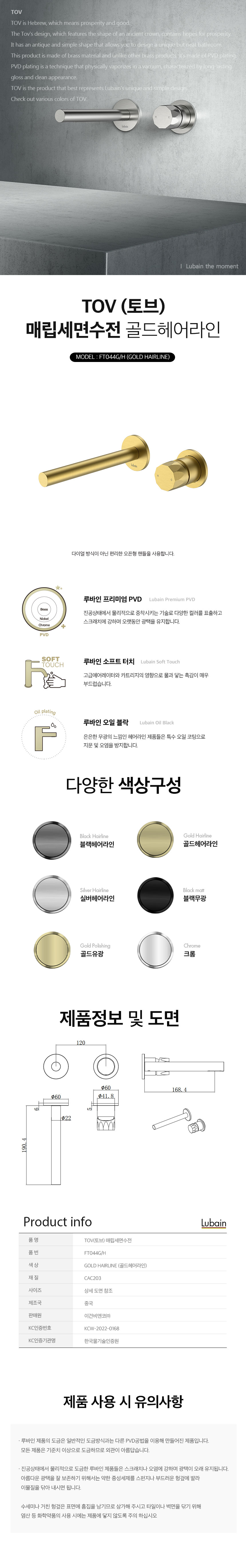 [루바인] TOV-AT012G/H (골드 헤어라인) 세로형 수건걸이