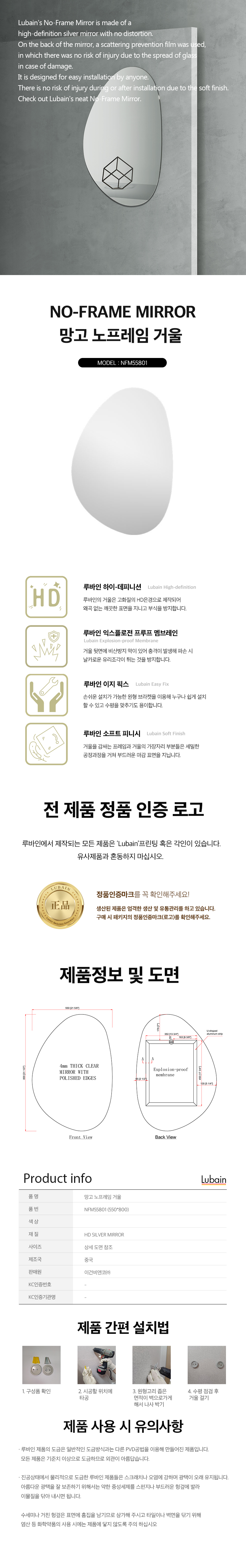 루바인 NFM55801 (550X800)