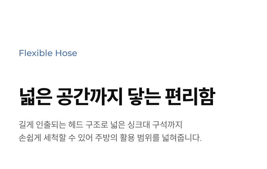 [에떼르노] EK-6003 NBM 주방수전