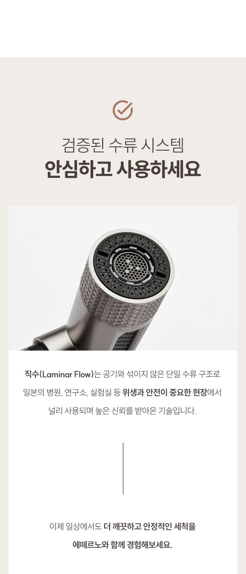 [에떼르노] EK-6001 NBM 6WAY 주방수전