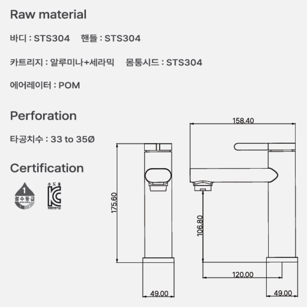 [에떼르노] E3-1001 NB 원홀 세면수전