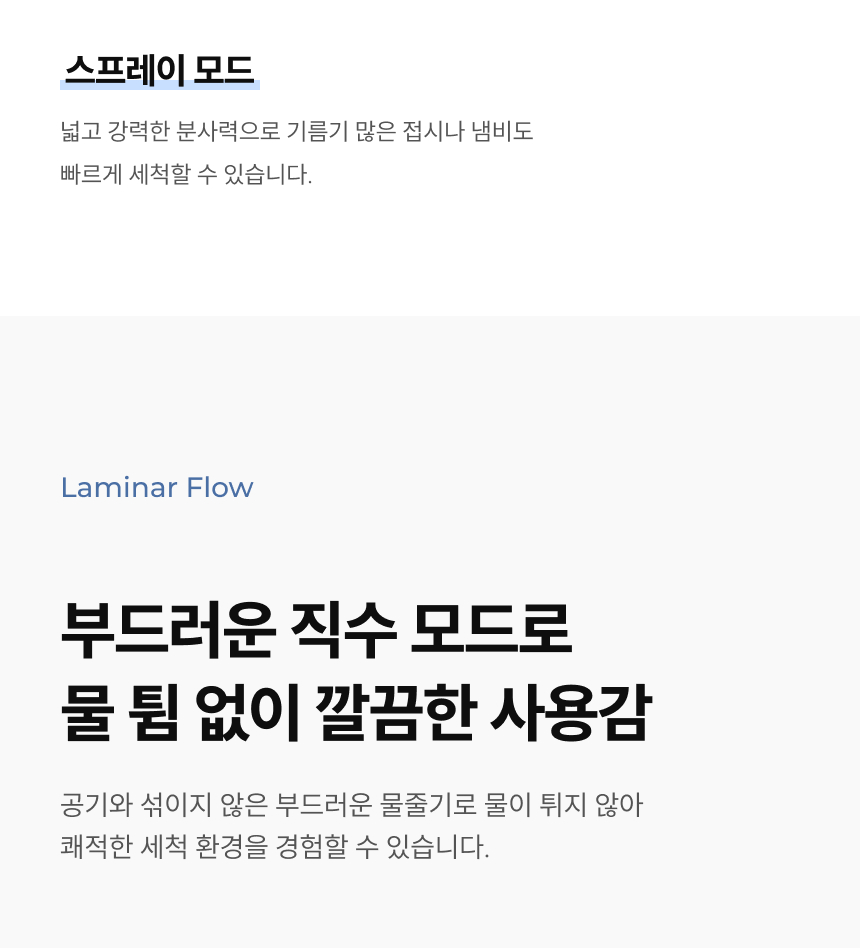 [에떼르노] EK-6003 NBM 주방수전