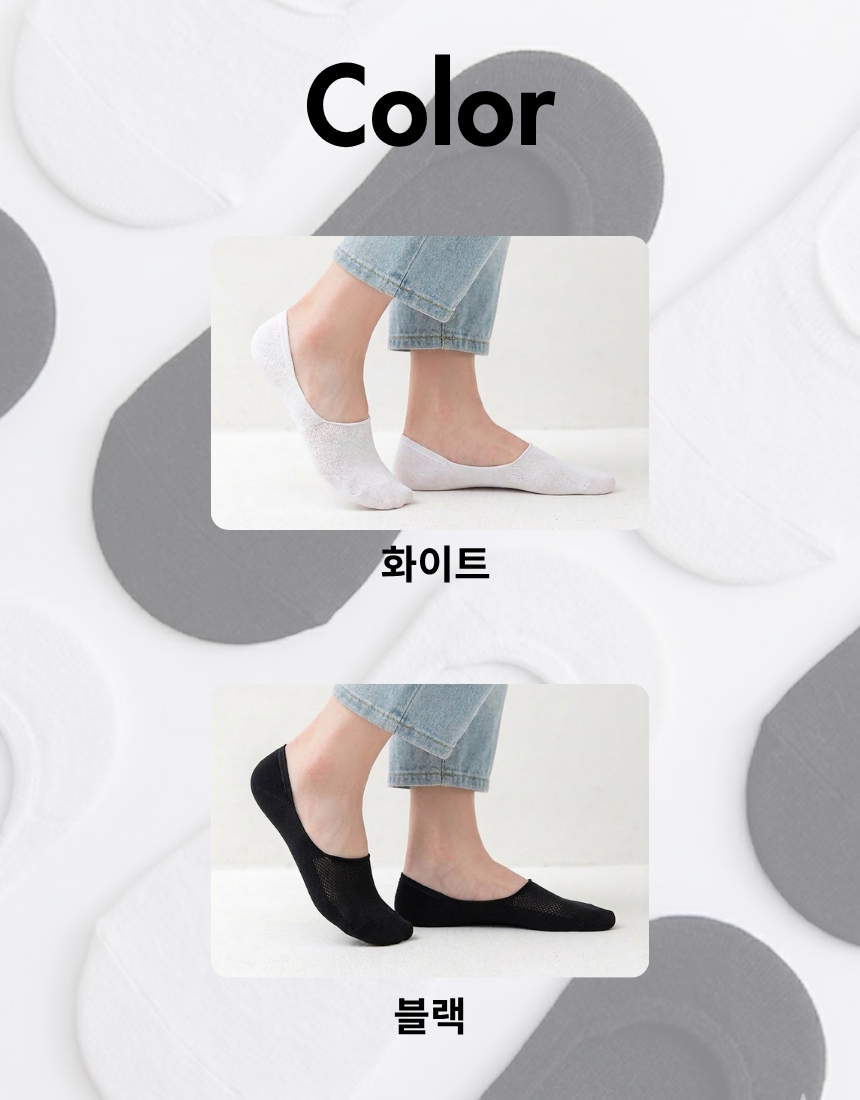 「5+1event」히든쿨 시원한 페이크 삭스 덧신
