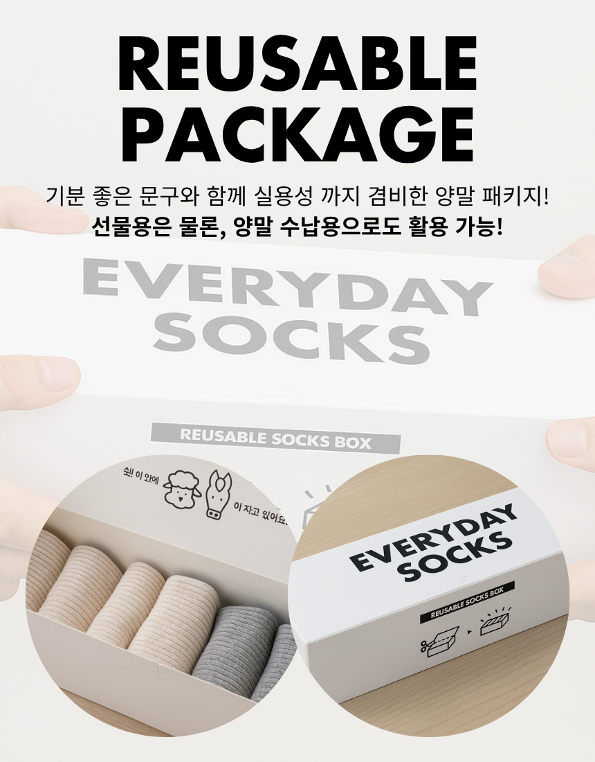 반반이 골지&무지 삭스 5일 세트