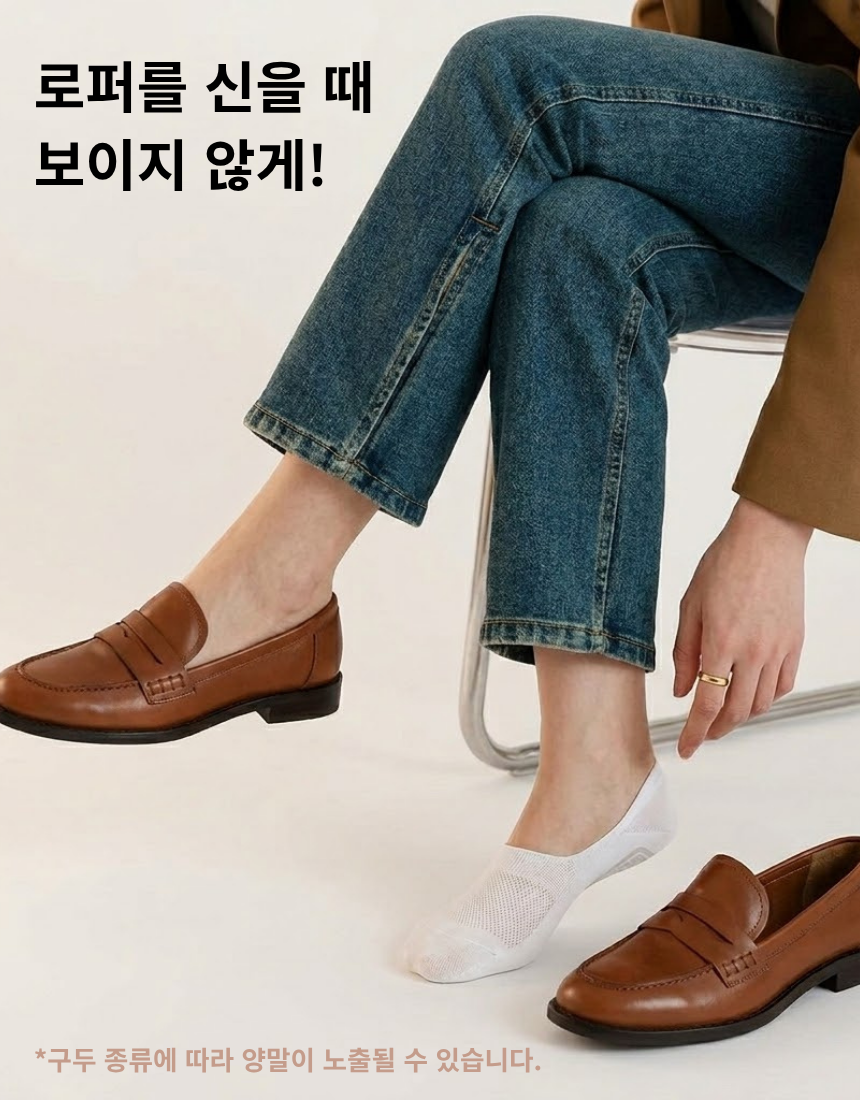 「5+1event」히든쿨 시원한 페이크 삭스 덧신