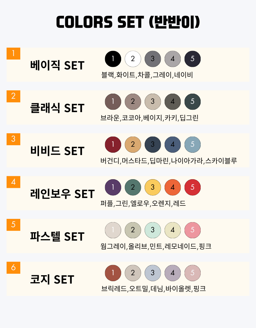 반반이 골지&무지 삭스 5일 세트