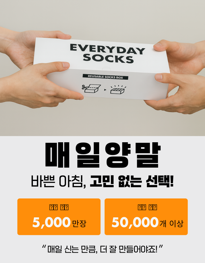 반반이 골지&무지 삭스 5일 세트