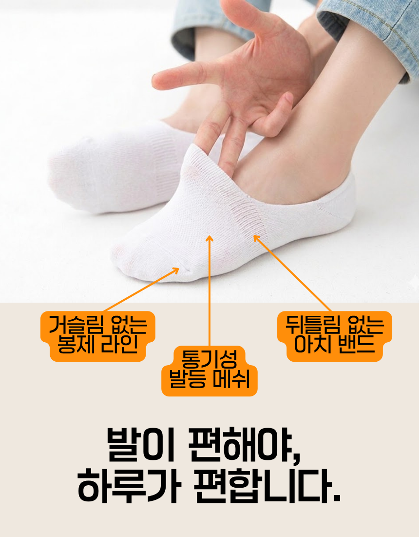 「5+1event」히든쿨 시원한 페이크 삭스 덧신