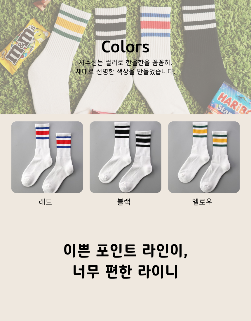 라이니 운동양말 3COLOR