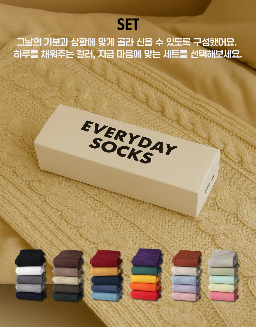 반반이 골지&무지 삭스 5일 세트