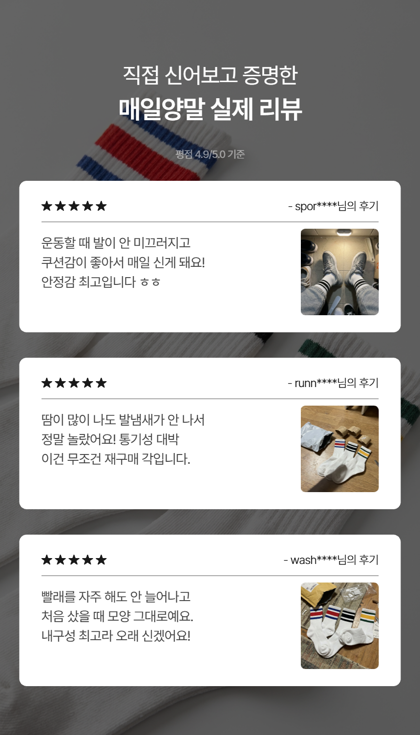 라이니 스포츠삭스 4일 세트