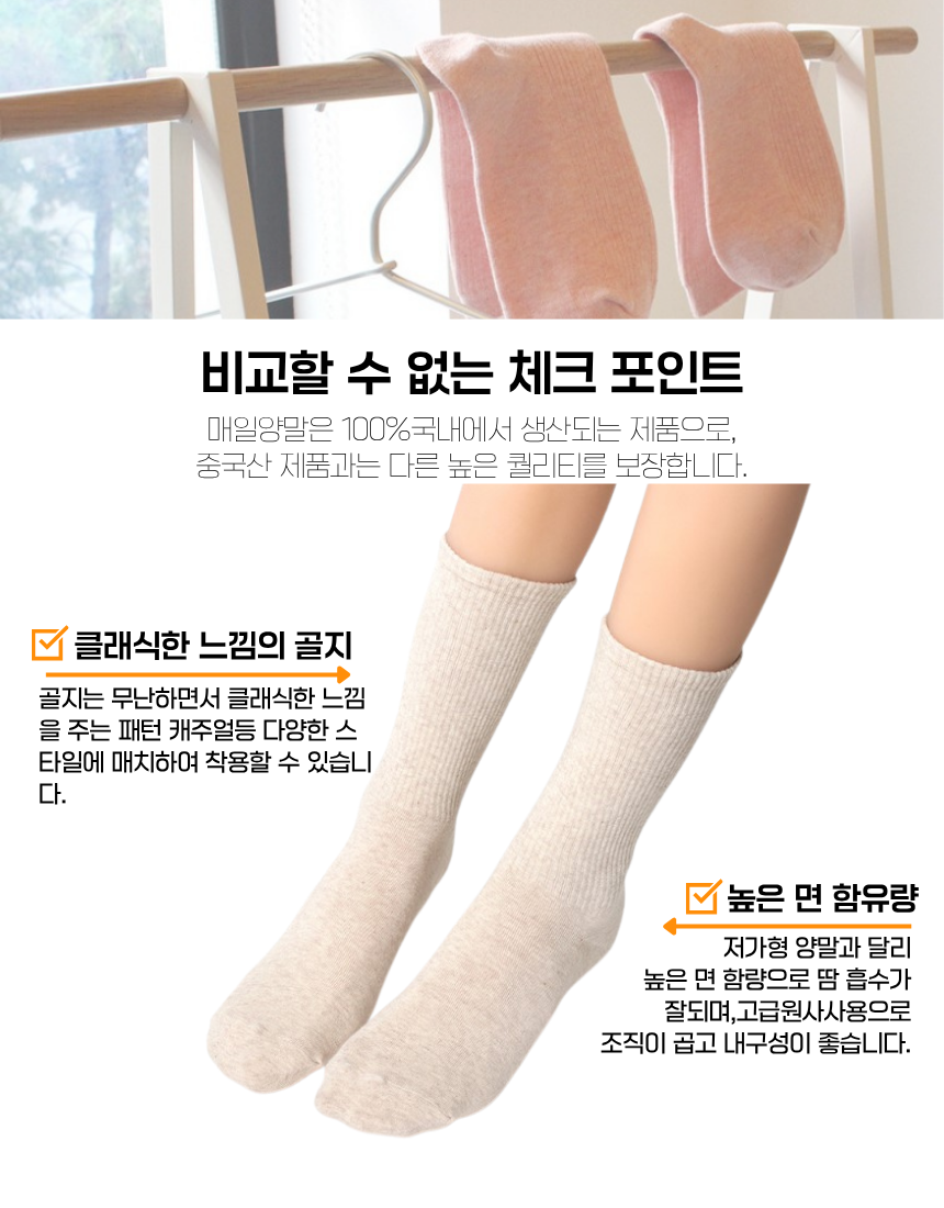 반반이 골지&무지 삭스 5일 세트