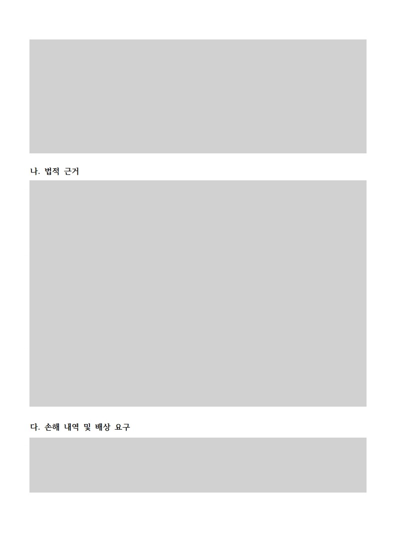 내용증명 2면