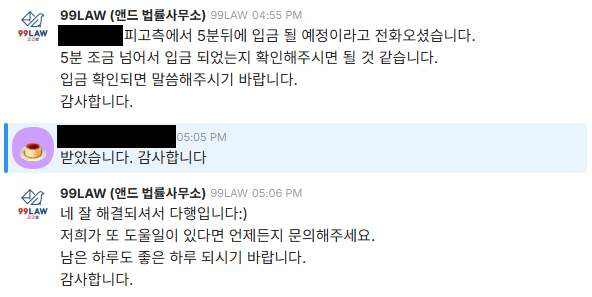 의뢰인 후기