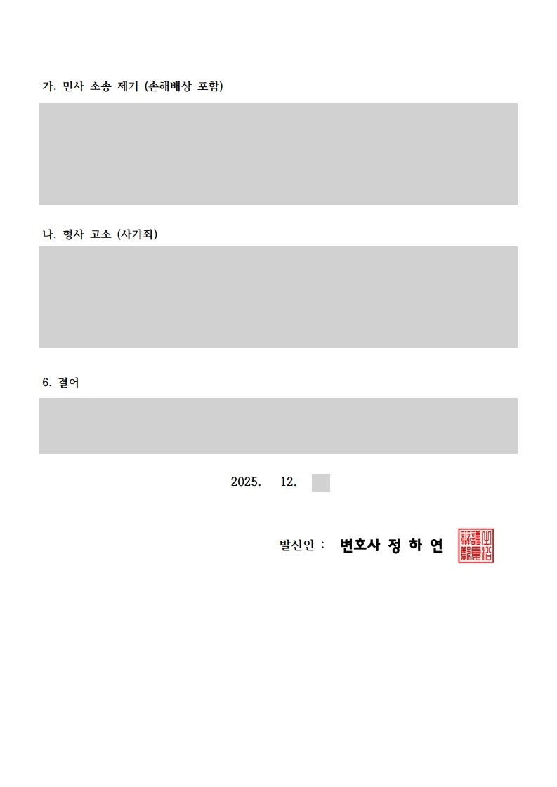 내용증명 5면