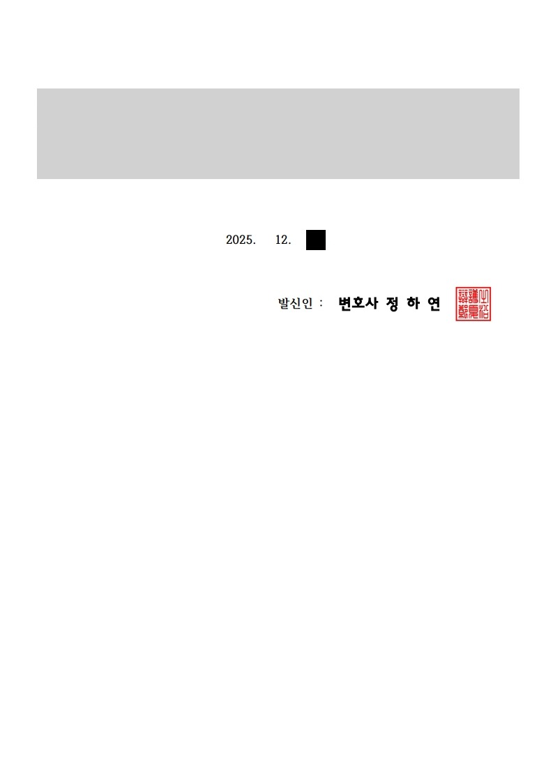 내용증명 5면
