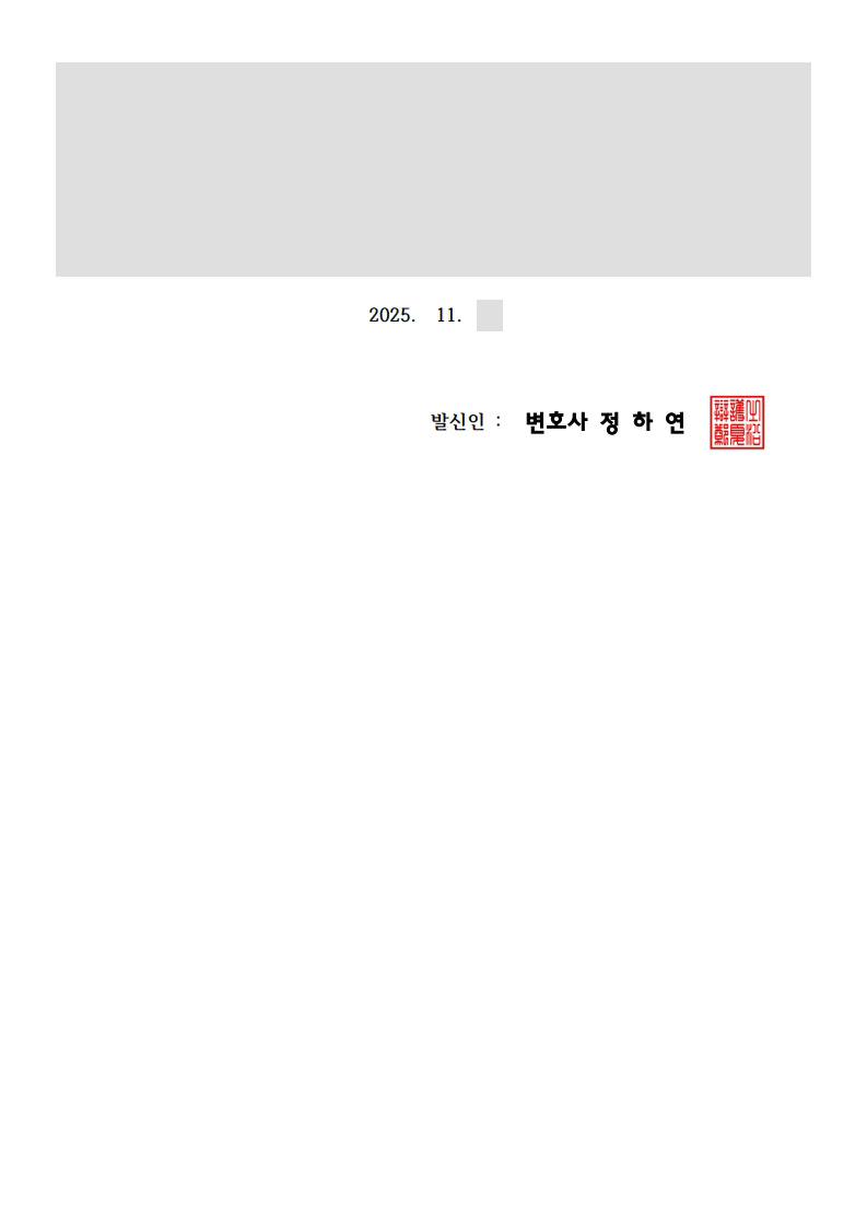 상가 월세 연체 계약해지 내용증명 3장