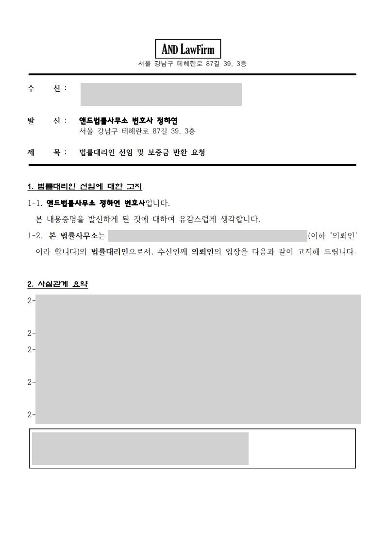 보증금센터 실물 Case 04