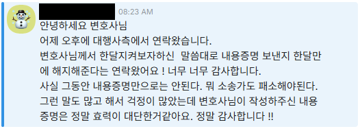 의뢰인 후기