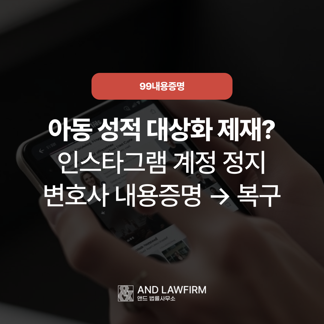 인스타그램 계정 비활성화 해제 복구 성공사례