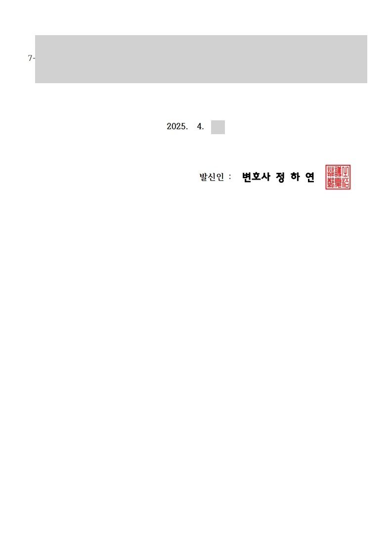 내용증명 4면