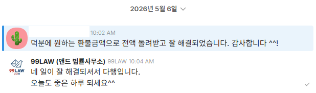 헬스장 PT 환불 후기