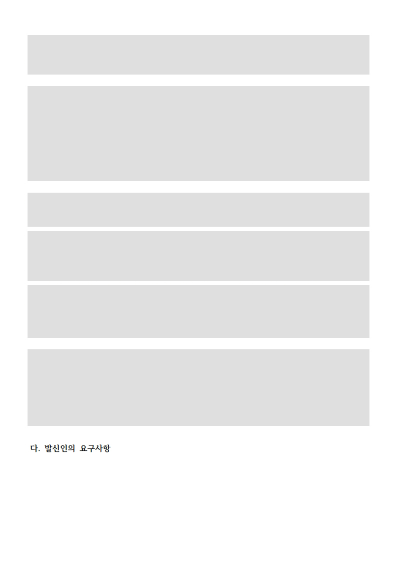 인스타그램 계정 복구 내용증명 3면