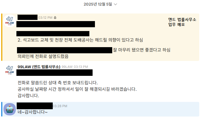 의뢰인 후기