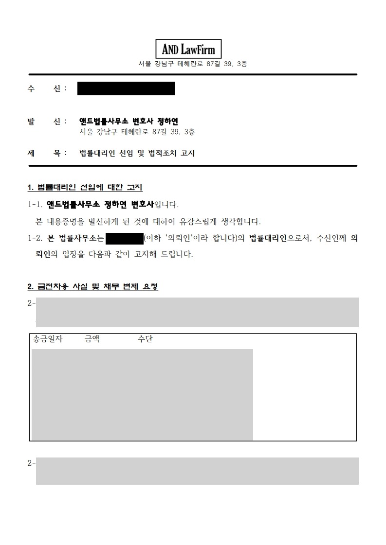 고소장 실물 Case 03