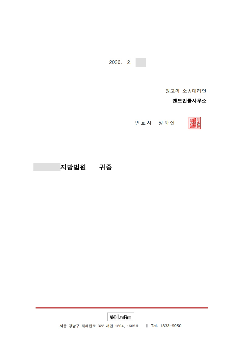 상가 월세 연체 명도소송 소장 7면