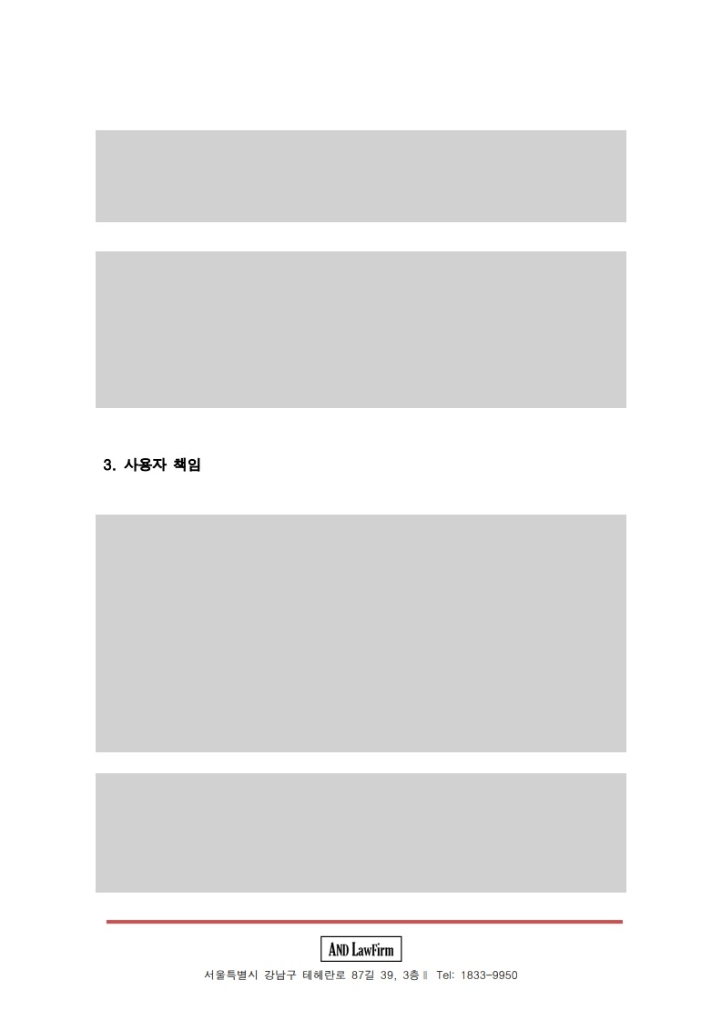 내용증명 4면