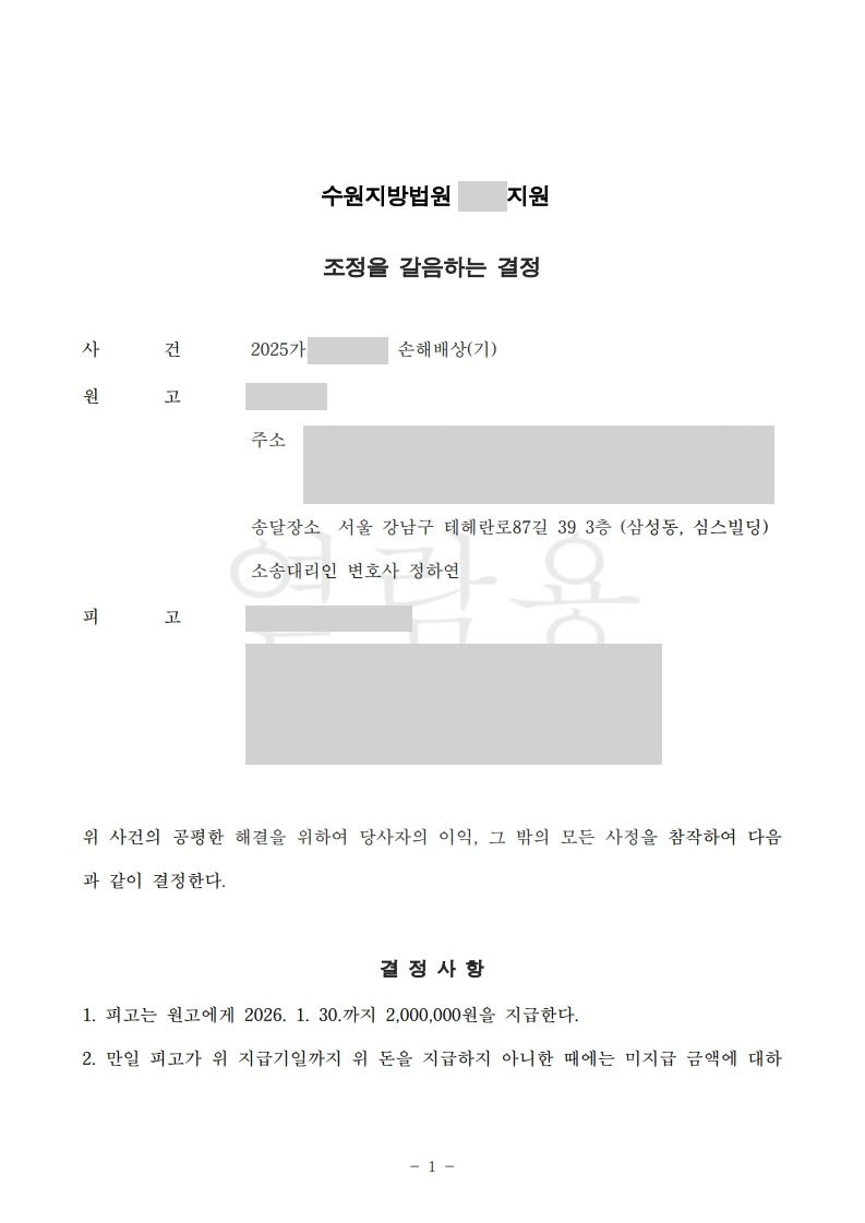 내용증명 첫장