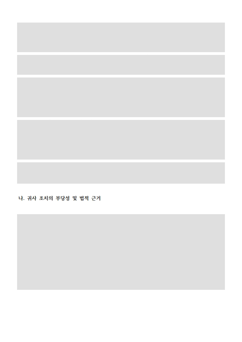인스타그램 계정 복구 내용증명 2면
